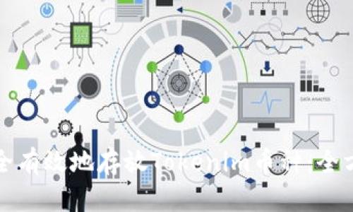 如何安全有效地存放Tokenim币种：全方位指南