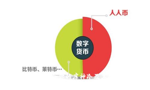 如何选择适合你的库神冷及其参数解析